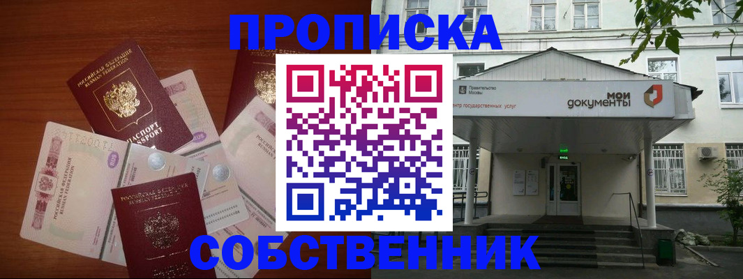 прописка для военкомата в Очёре