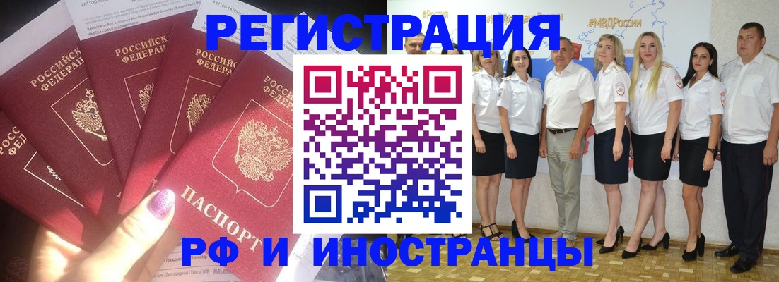 прописка паспорт в Очёре