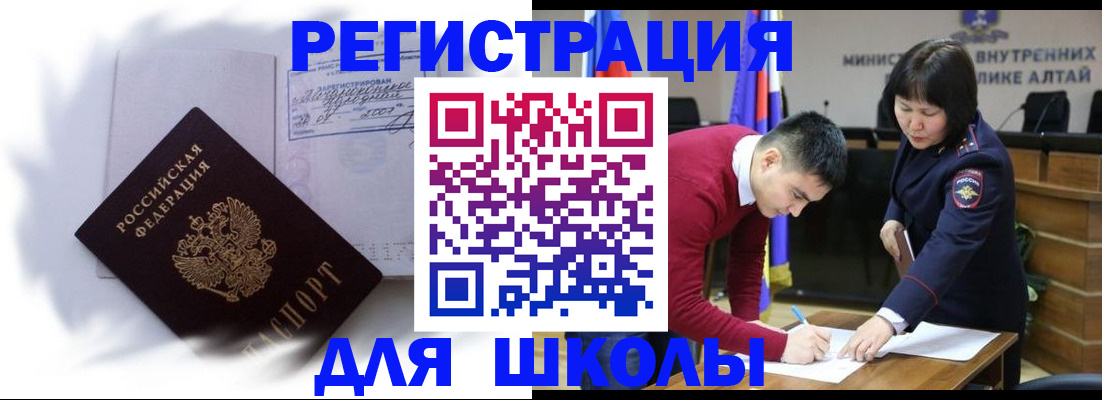 временная регистрация адрес в Очёре