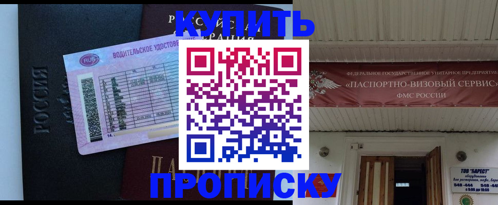 временная регистрация поиск в Очёре