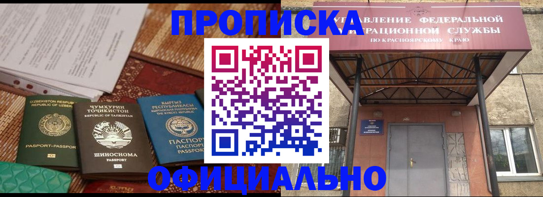 прописка иностранных граждан в Очёре