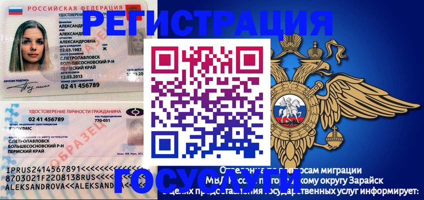прописка в квартире в Очёре